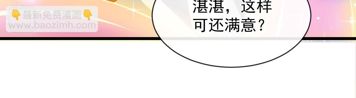🍟魔神的新娘 160 可疑的驱魔人 第30页