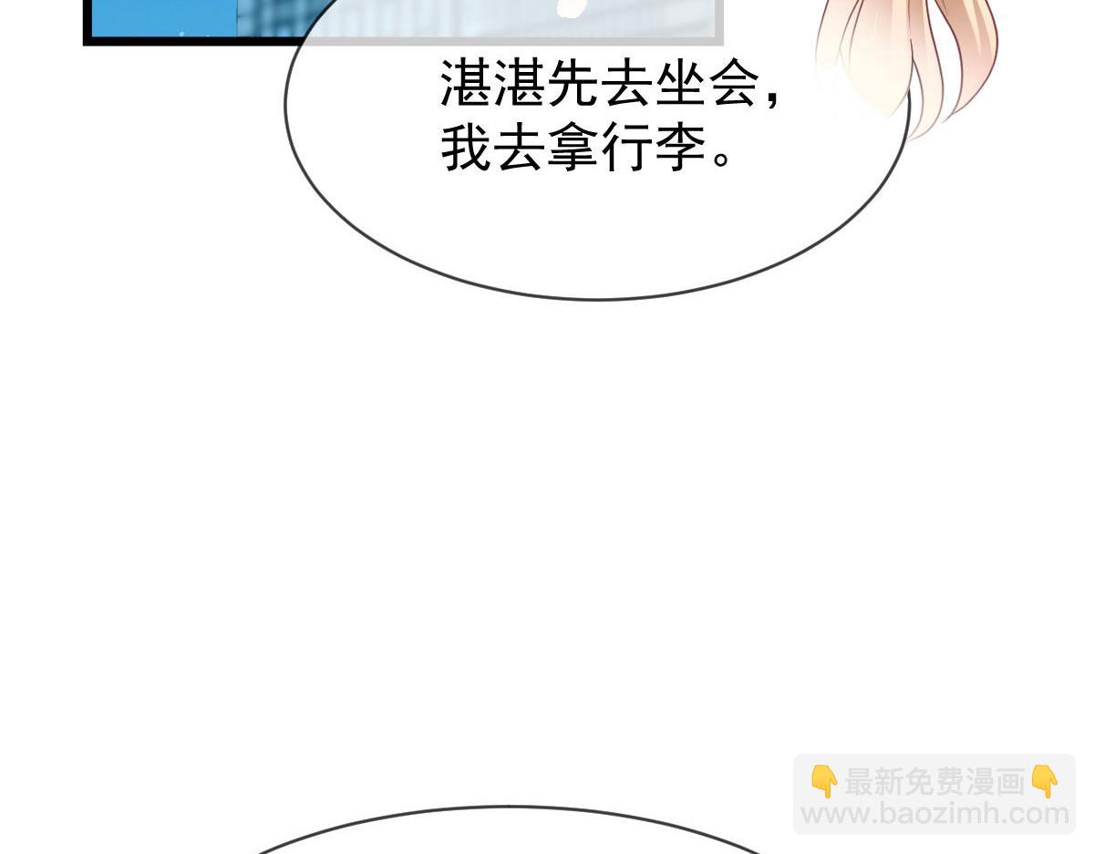 🍟魔神的新娘 160 可疑的驱魔人 第35页