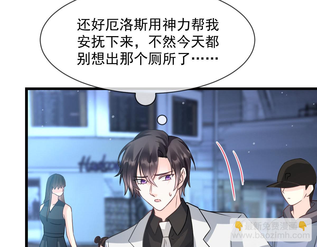 🍟魔神的新娘 160 可疑的驱魔人 第36页