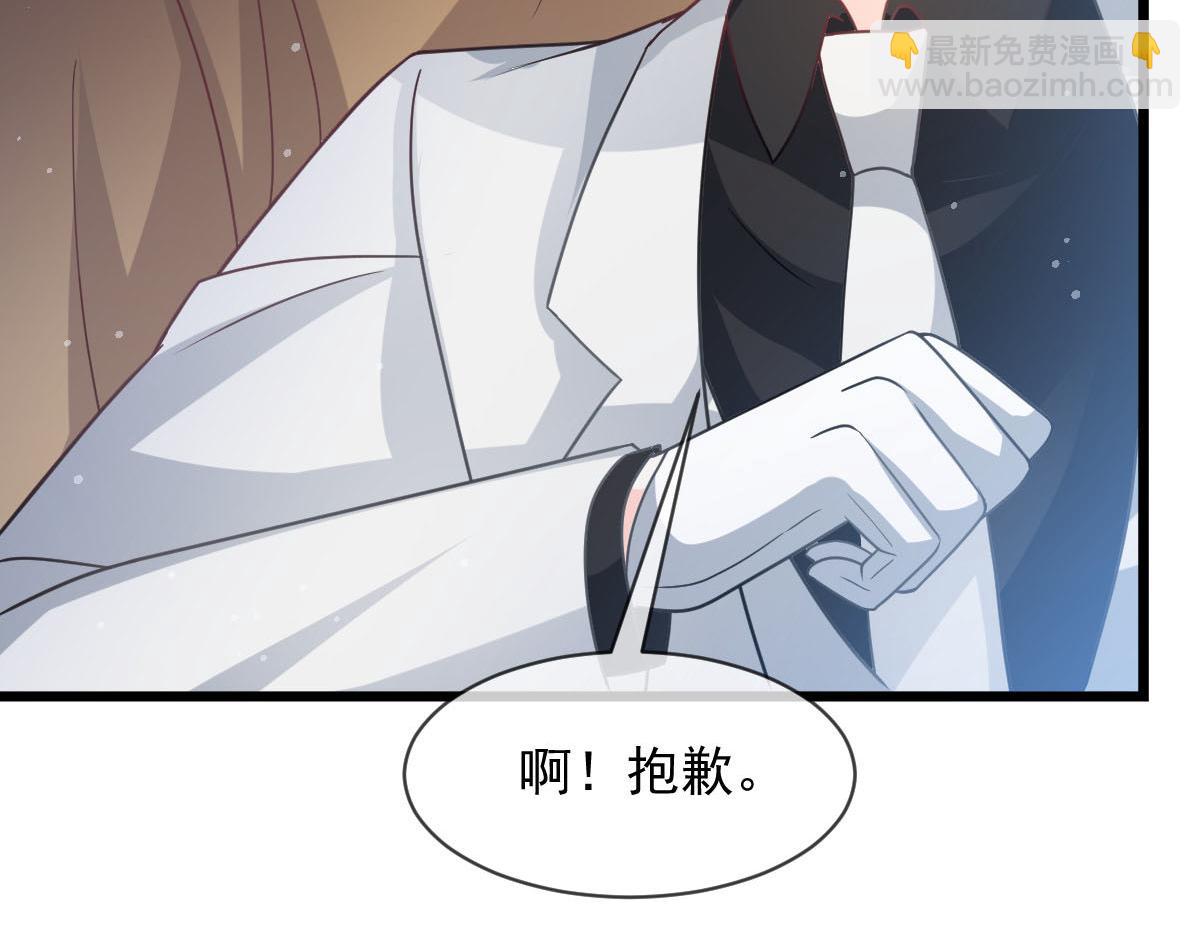 🍟魔神的新娘 160 可疑的驱魔人 第40页