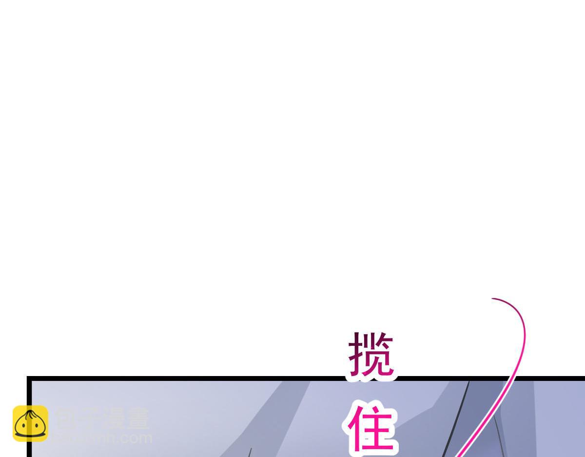 🍟魔神的新娘 160 可疑的驱魔人 第41页