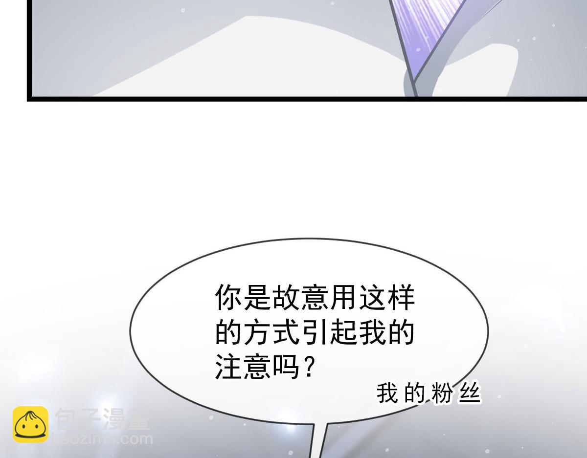 🍟魔神的新娘 160 可疑的驱魔人 第43页