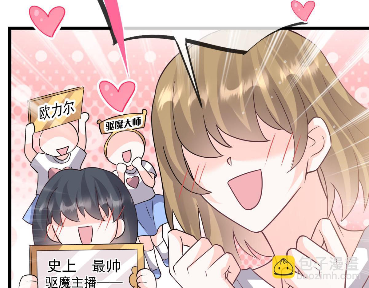 🍟魔神的新娘 160 可疑的驱魔人 第48页