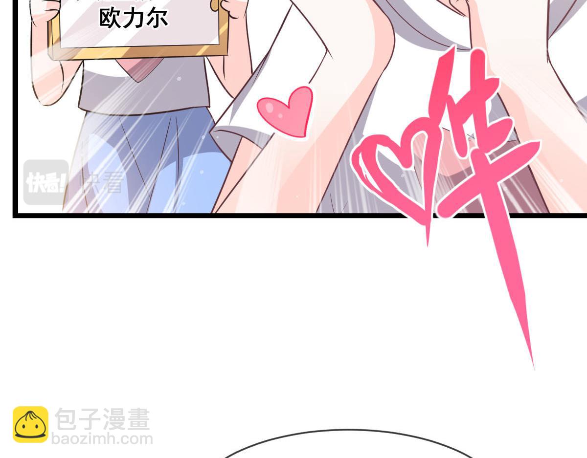 🍟魔神的新娘 160 可疑的驱魔人 第49页