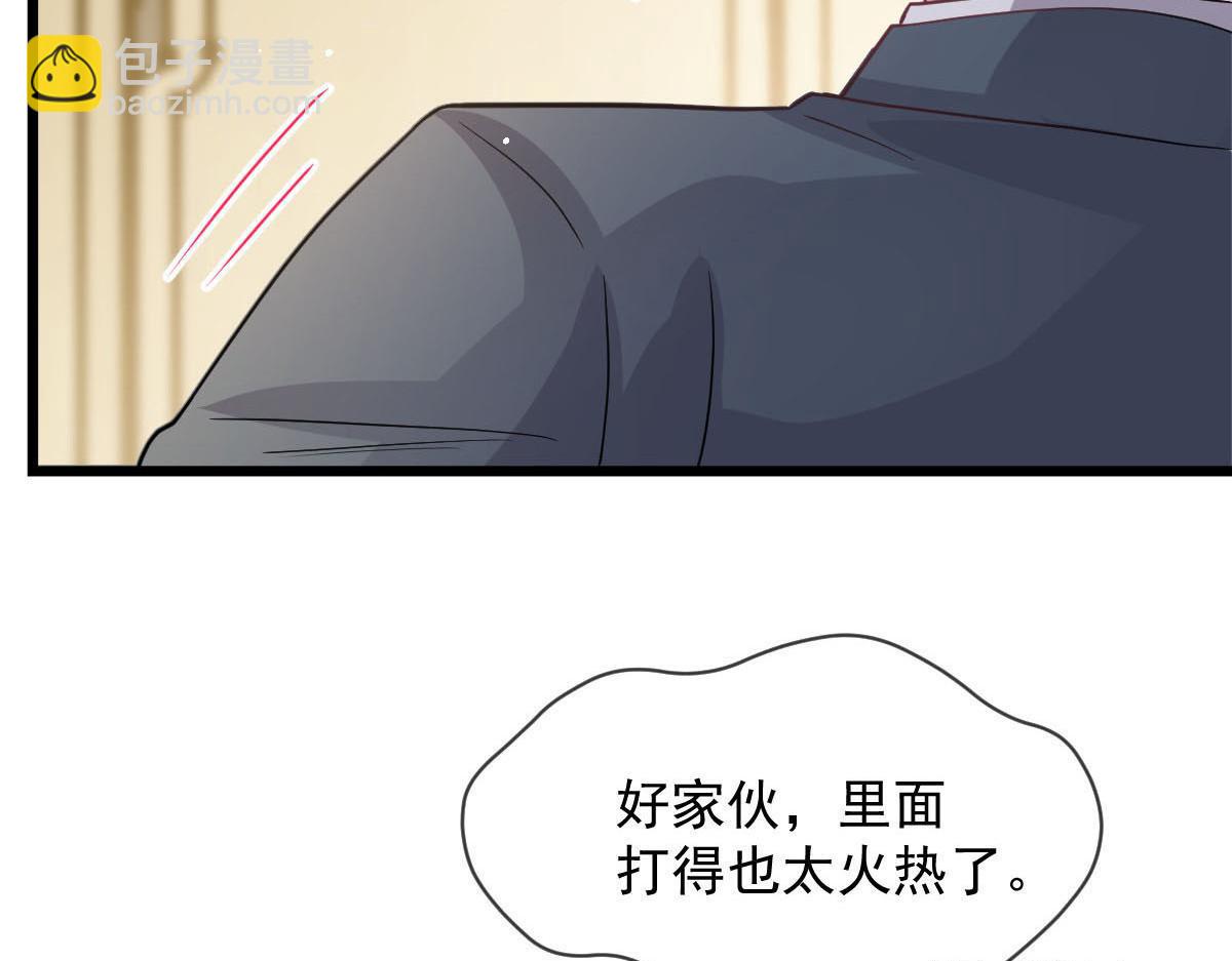 🍟魔神的新娘 160 可疑的驱魔人 第7页