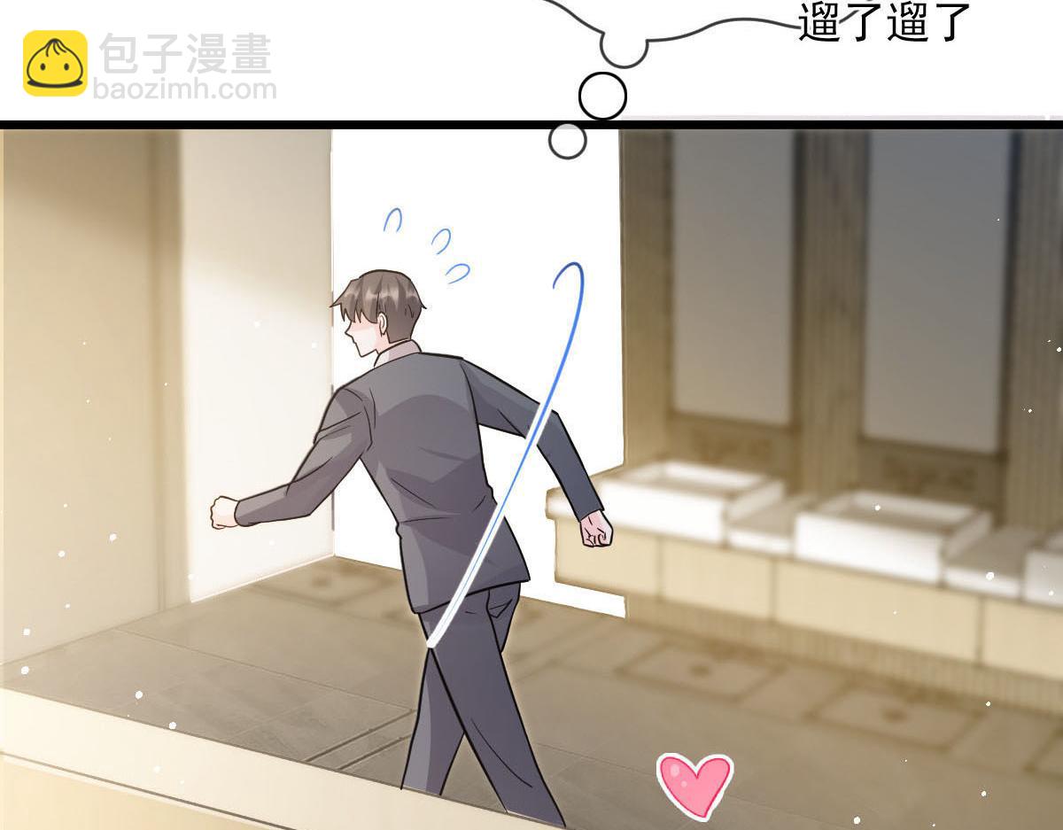 🍟魔神的新娘 160 可疑的驱魔人 第8页