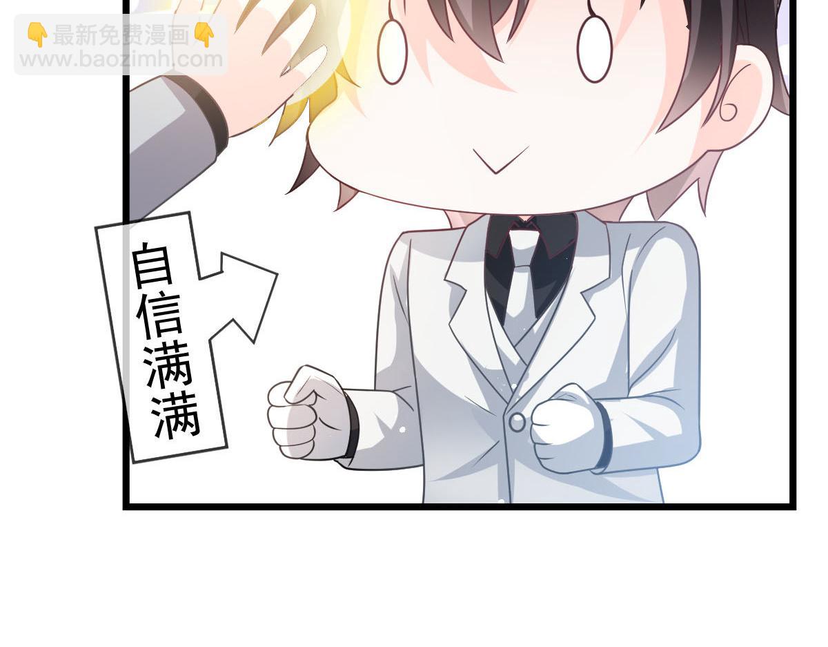🍟魔神的新娘 162 强大的魔力统统给我 第10页