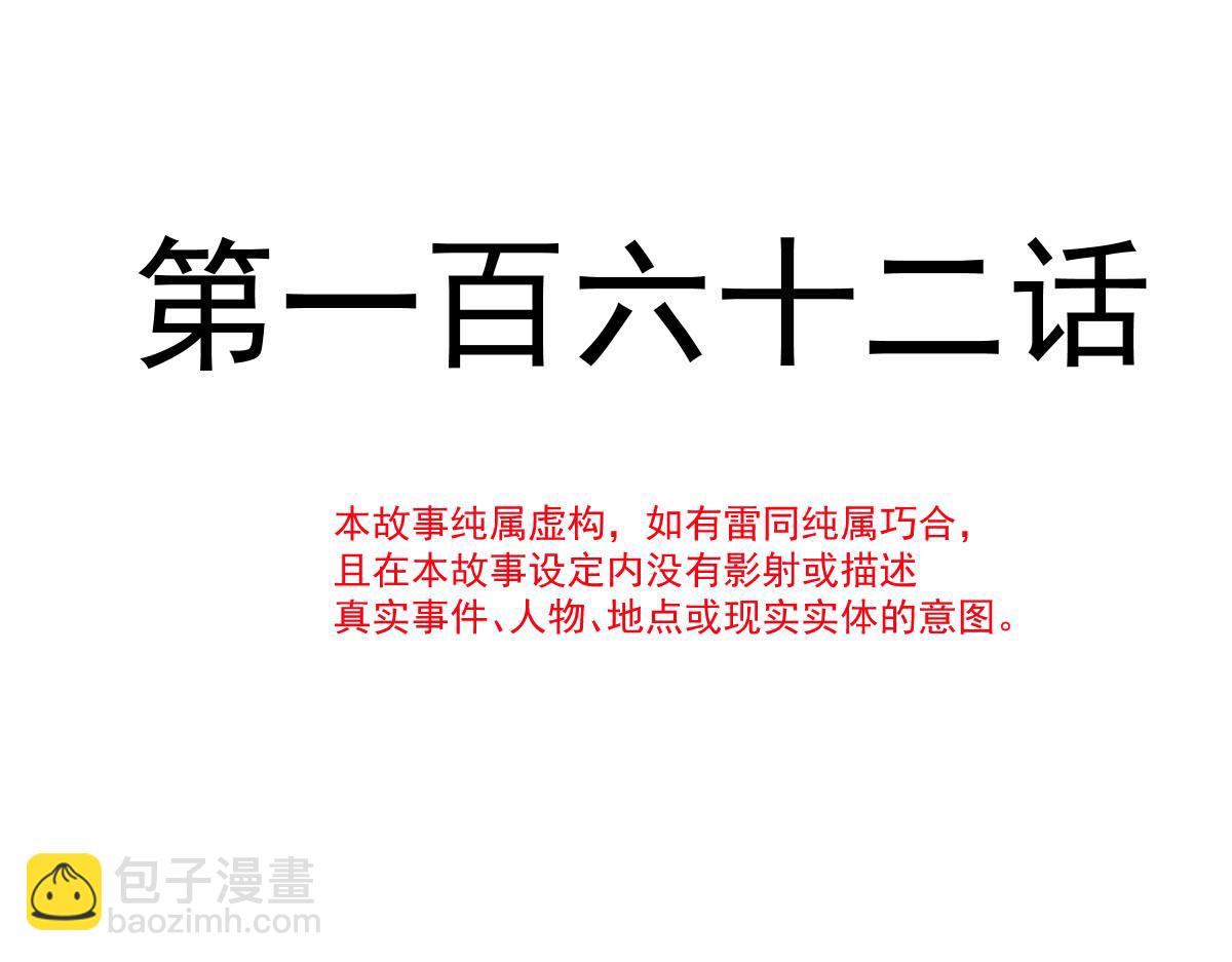 🍟魔神的新娘 162 强大的魔力统统给我 第12页