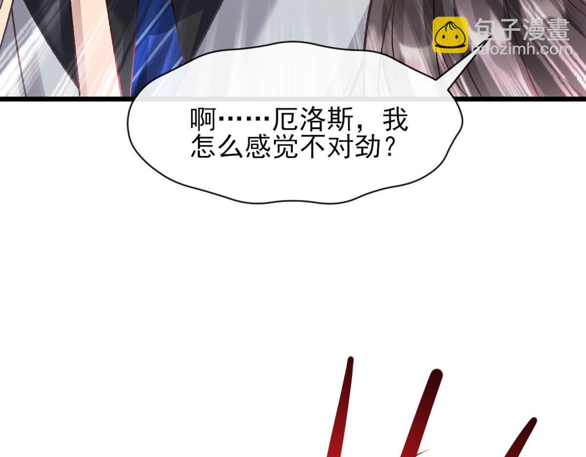 🍟魔神的新娘 162 强大的魔力统统给我 第15页