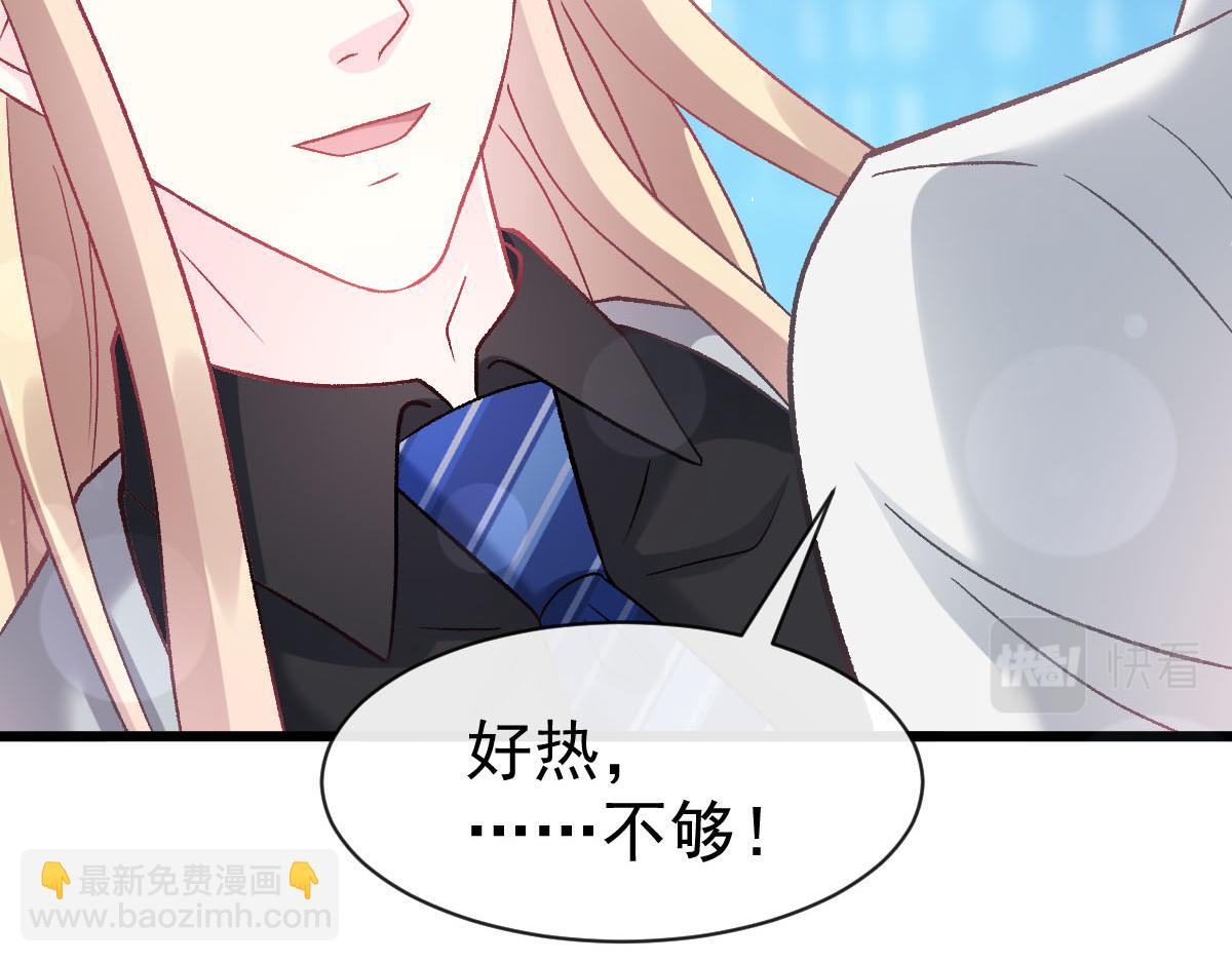 🍟魔神的新娘 162 强大的魔力统统给我 第22页