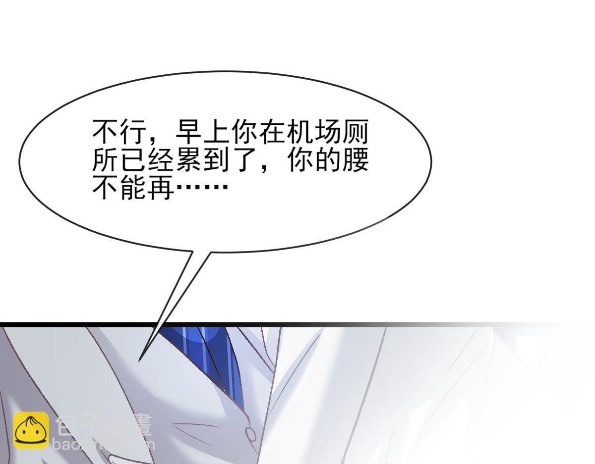 🍟魔神的新娘 162 强大的魔力统统给我 第24页