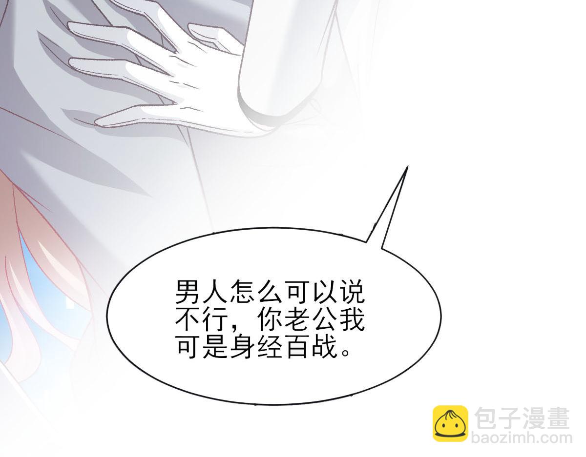 🍟魔神的新娘 162 强大的魔力统统给我 第25页