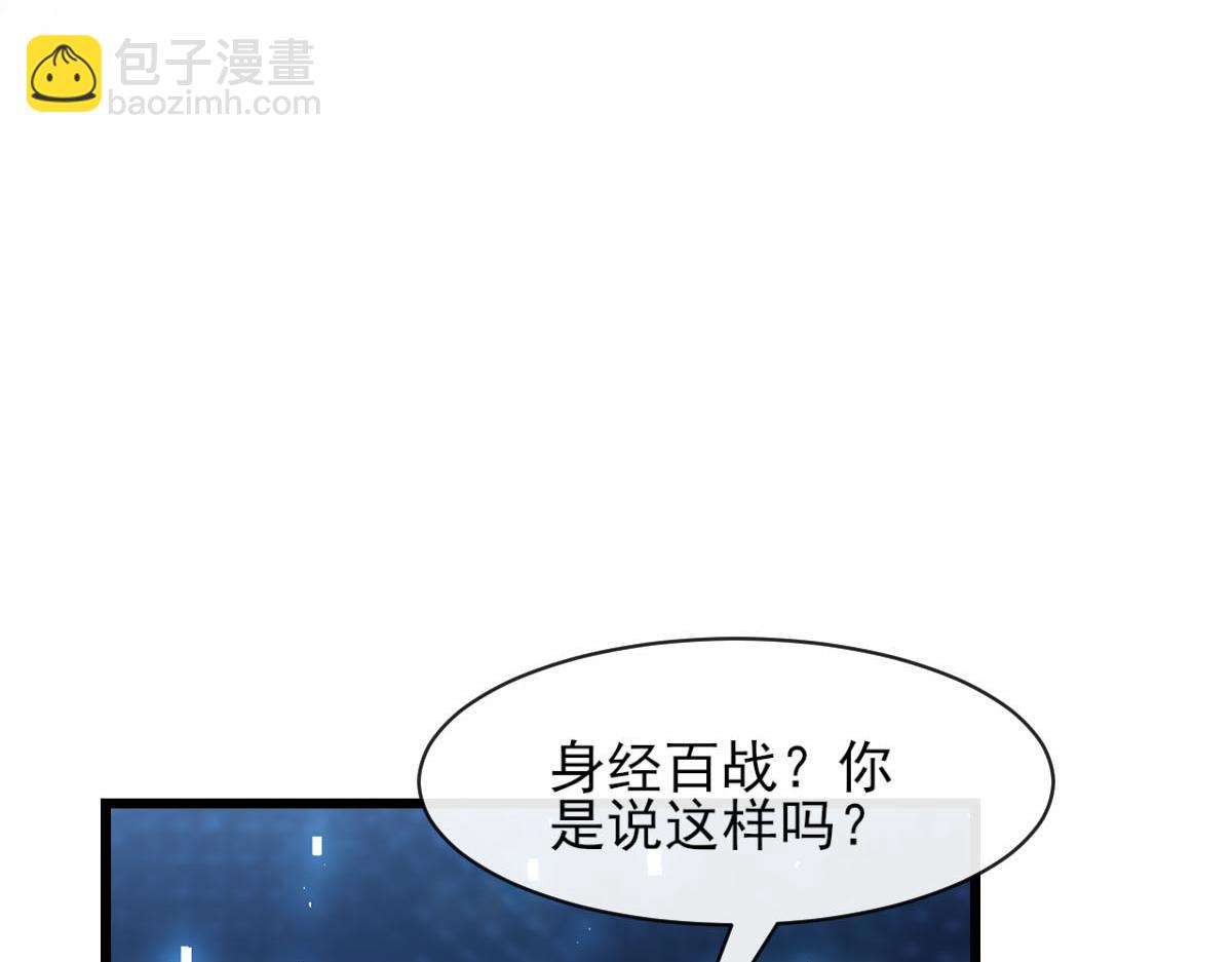 🍟魔神的新娘 162 强大的魔力统统给我 第26页