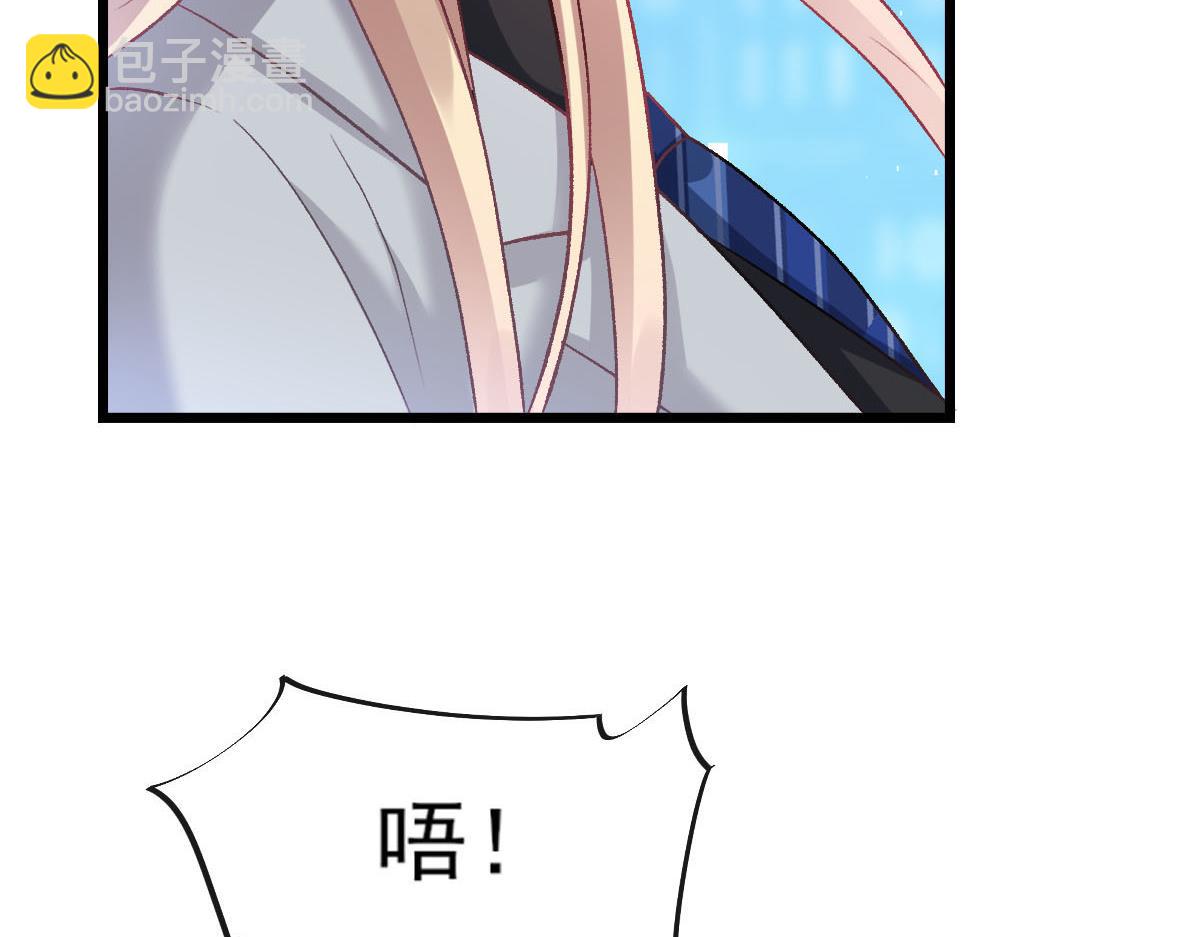 🍟魔神的新娘 162 强大的魔力统统给我 第28页
