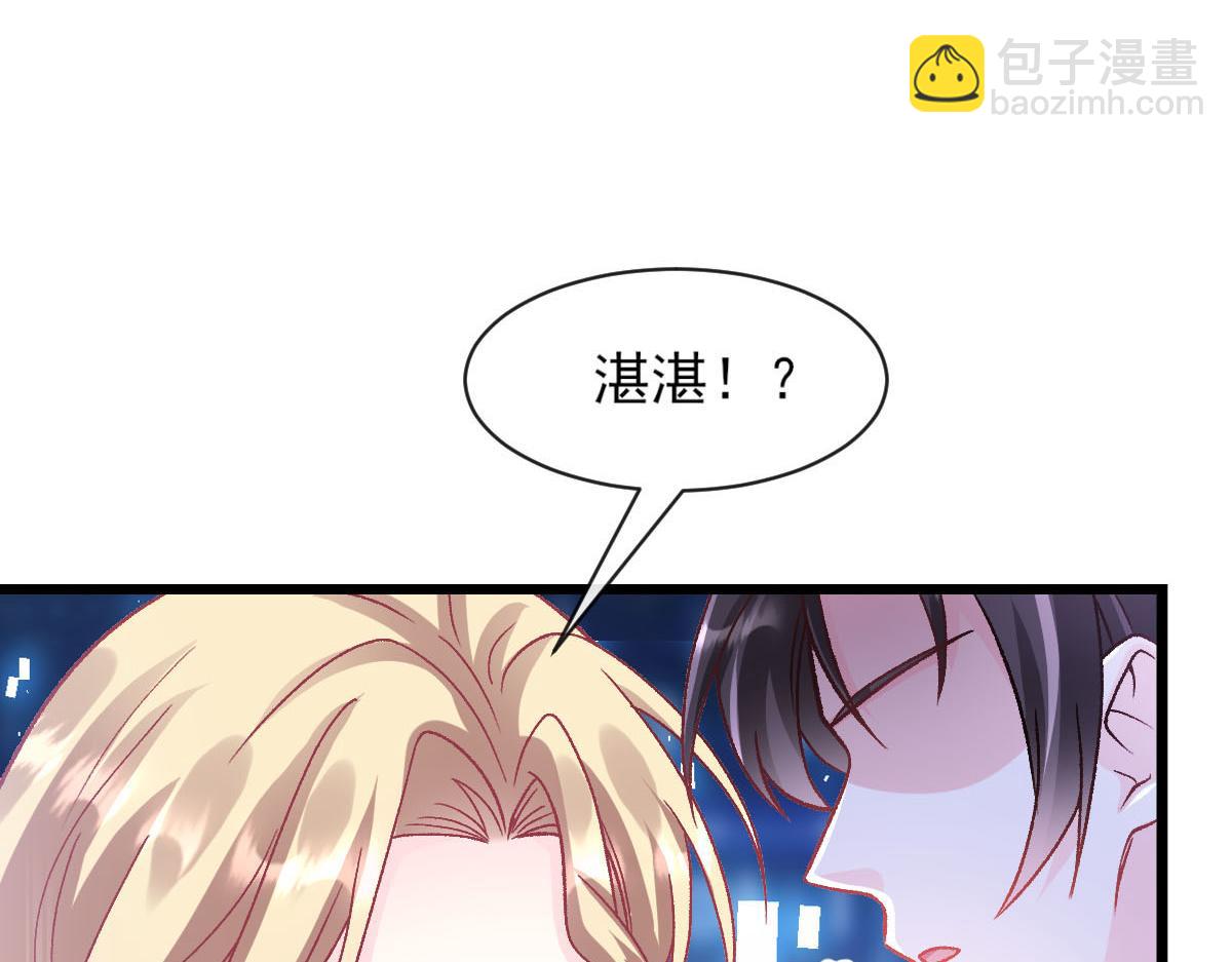 🍟魔神的新娘 162 强大的魔力统统给我 第35页