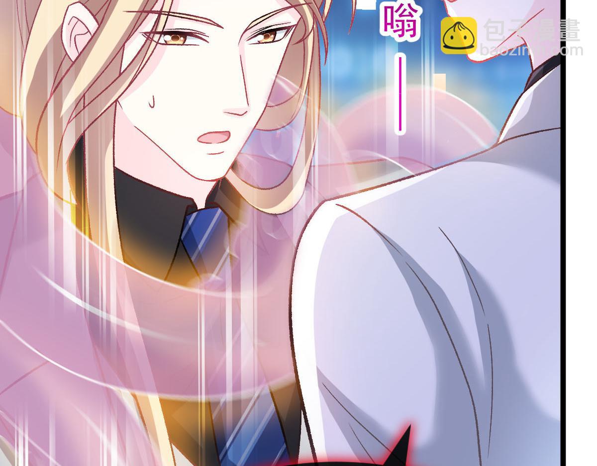 🍟魔神的新娘 162 强大的魔力统统给我 第36页