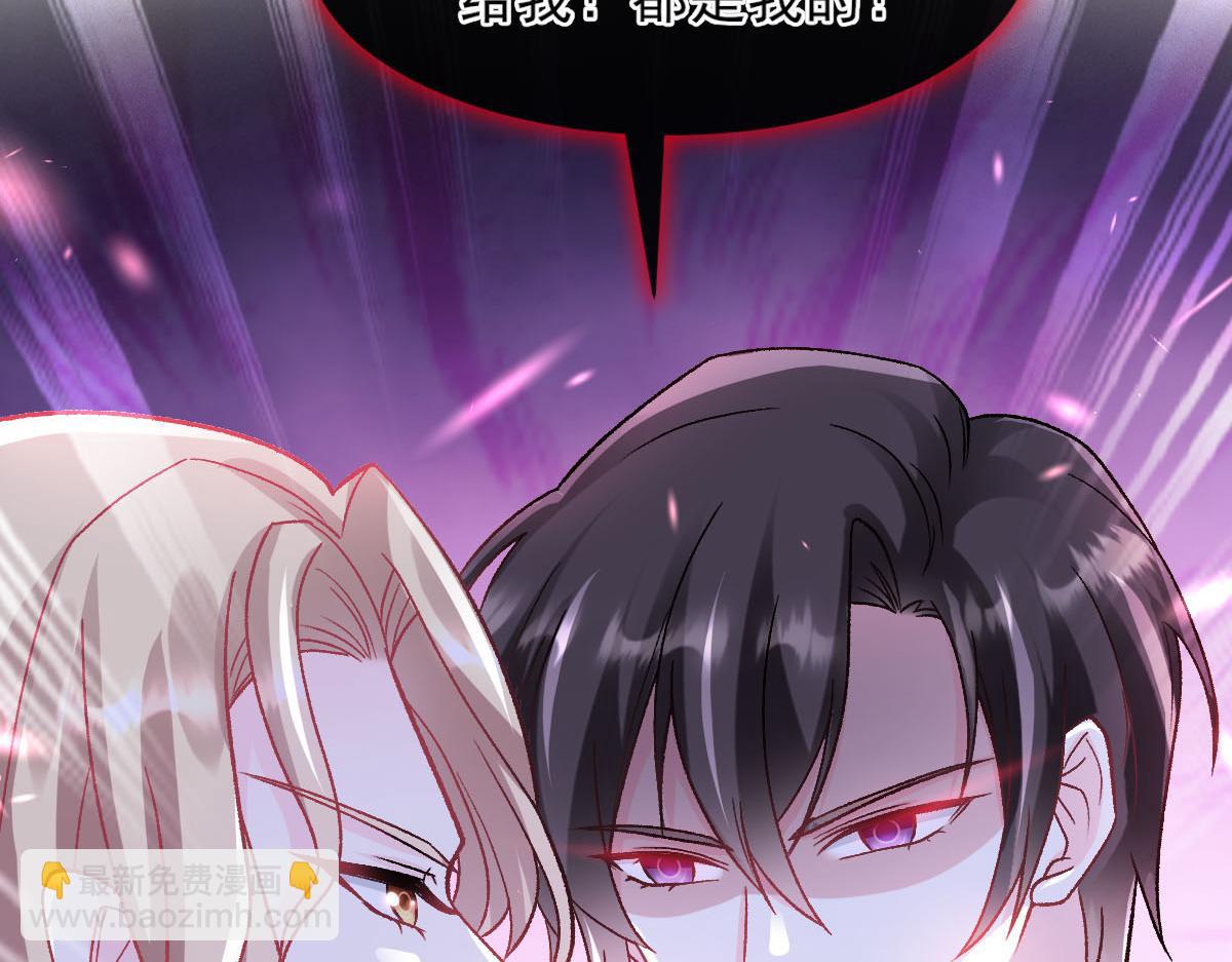 🍟魔神的新娘 162 强大的魔力统统给我 第38页