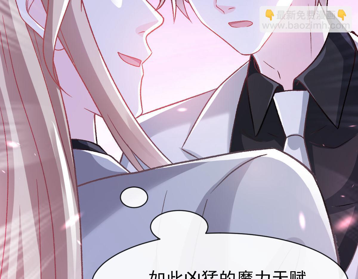 🍟魔神的新娘 162 强大的魔力统统给我 第39页