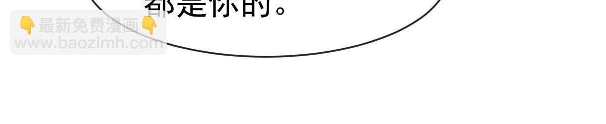 🍟魔神的新娘 162 强大的魔力统统给我 第41页