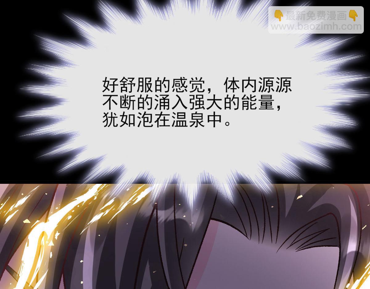 🍟魔神的新娘 162 强大的魔力统统给我 第44页