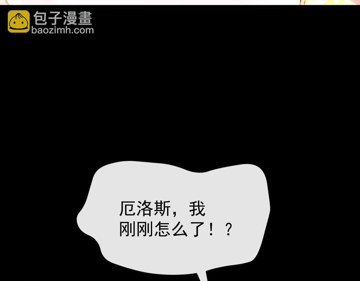 🍟魔神的新娘 162 强大的魔力统统给我 第48页