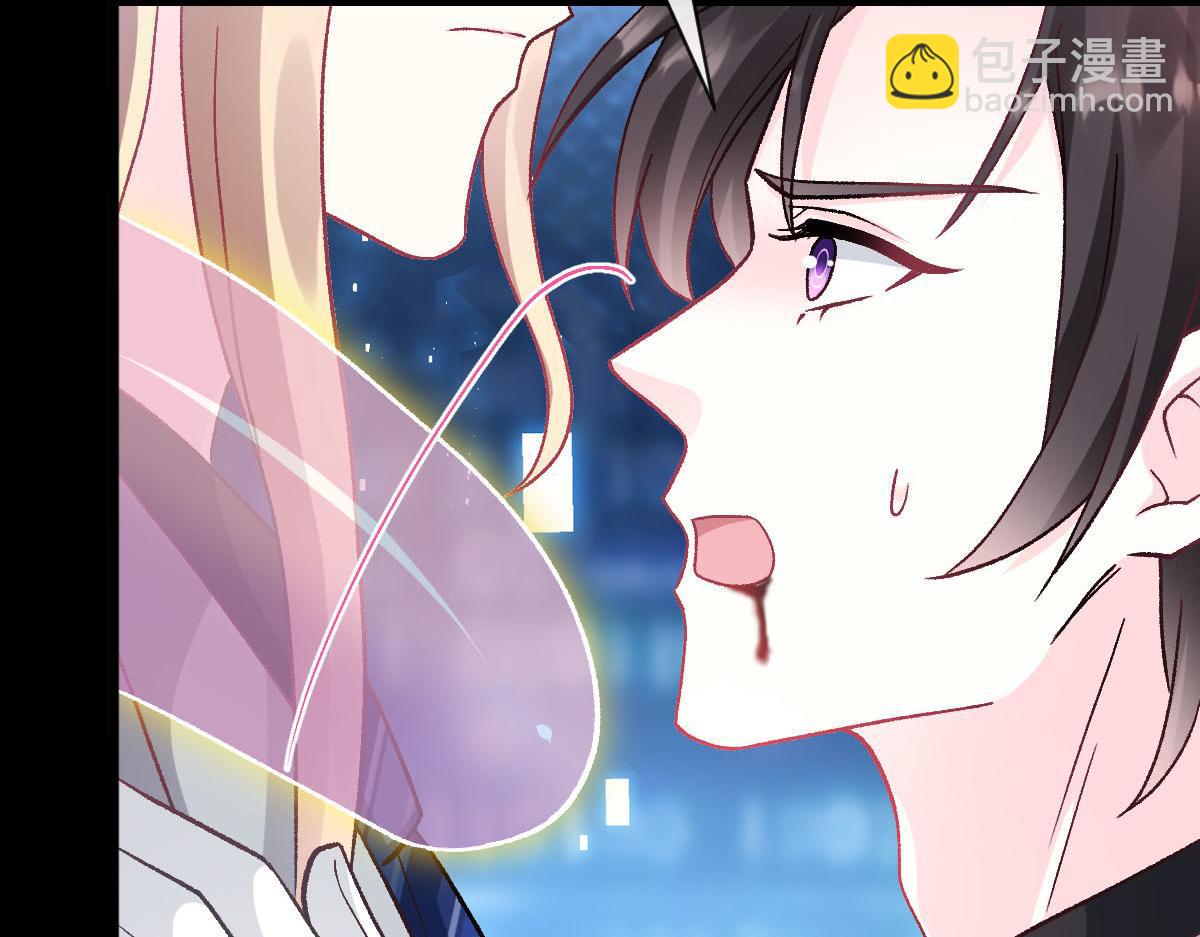 🍟魔神的新娘 162 强大的魔力统统给我 第49页