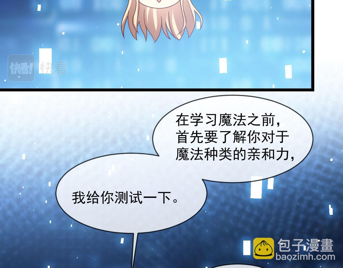 🍟魔神的新娘 162 强大的魔力统统给我 第6页