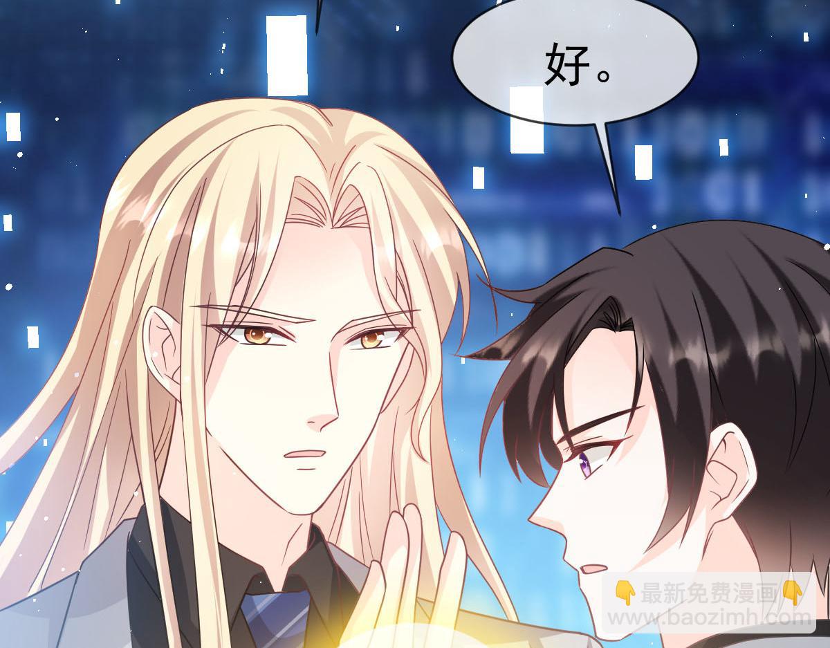 🍟魔神的新娘 162 强大的魔力统统给我 第7页