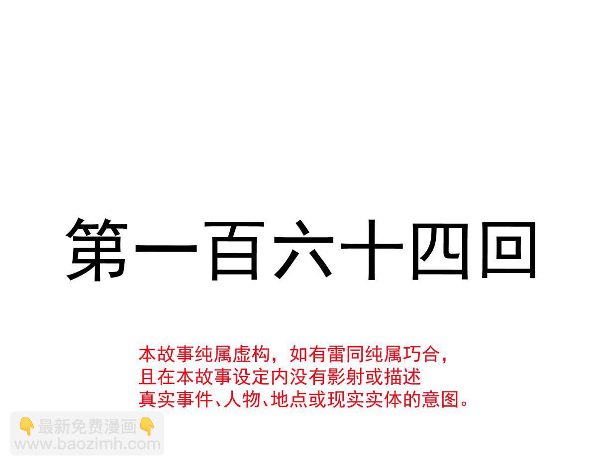 🍟魔神的新娘 164 迷失的尤里乌斯 第11页