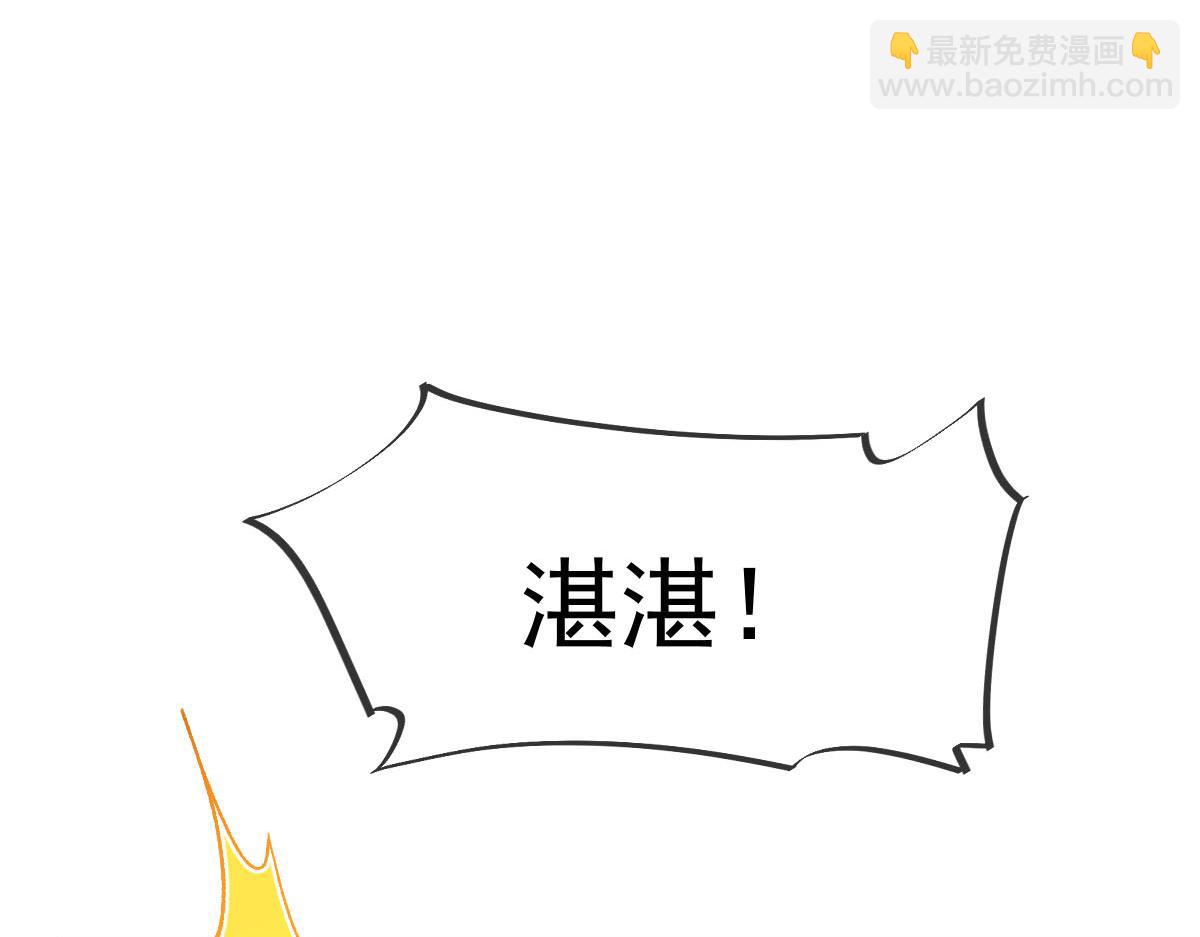 🍟魔神的新娘 164 迷失的尤里乌斯 第12页