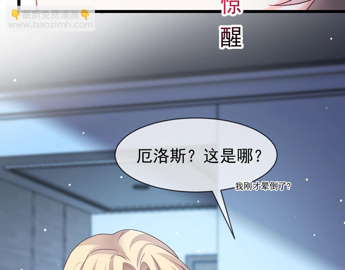 🍟魔神的新娘 164 迷失的尤里乌斯 第14页
