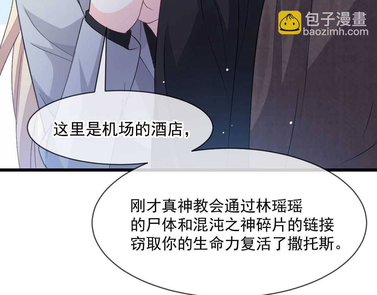 🍟魔神的新娘 164 迷失的尤里乌斯 第16页