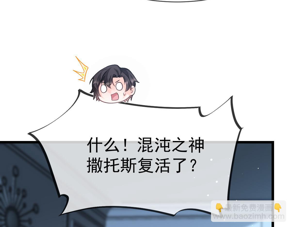 🍟魔神的新娘 164 迷失的尤里乌斯 第17页