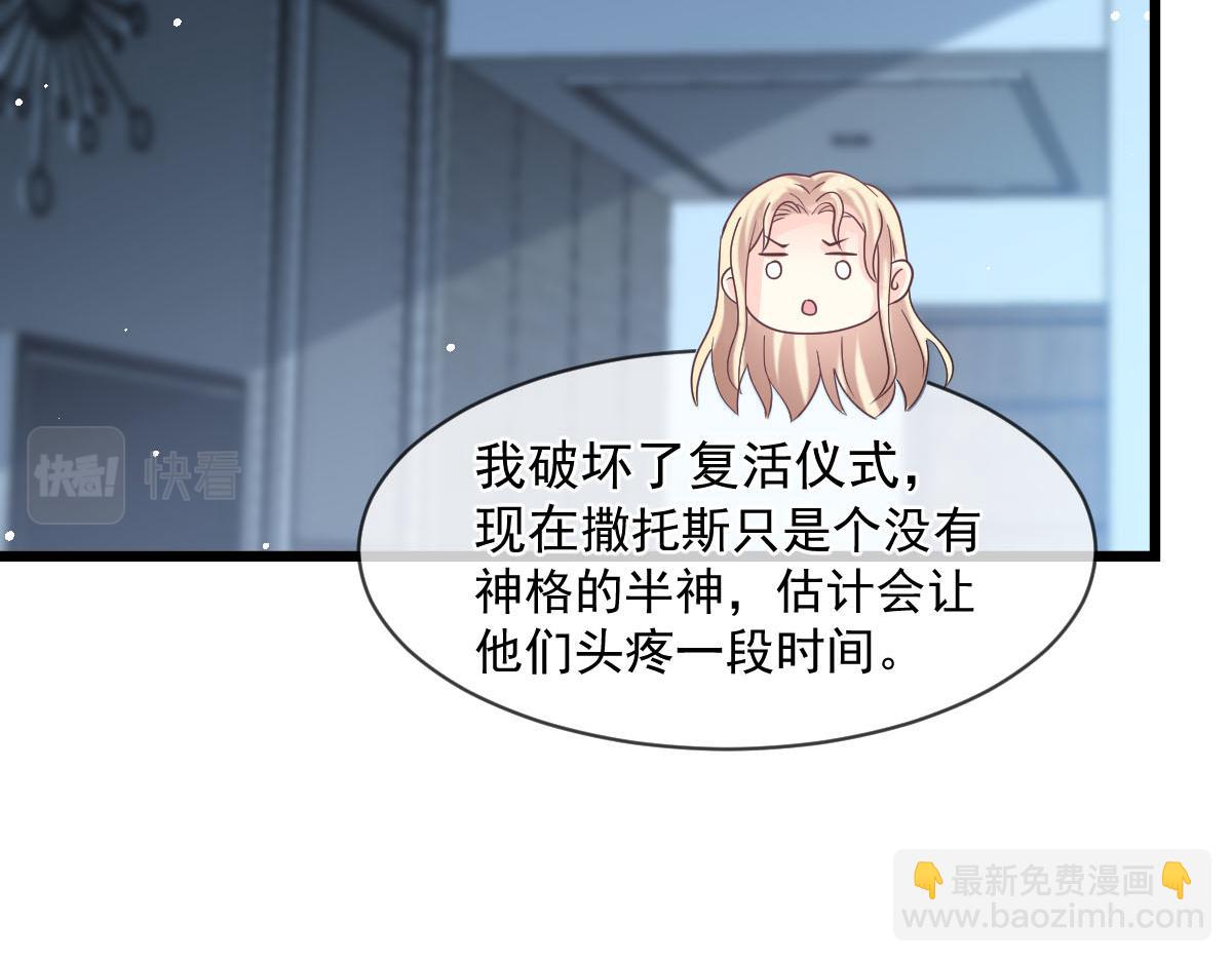 🍟魔神的新娘 164 迷失的尤里乌斯 第18页