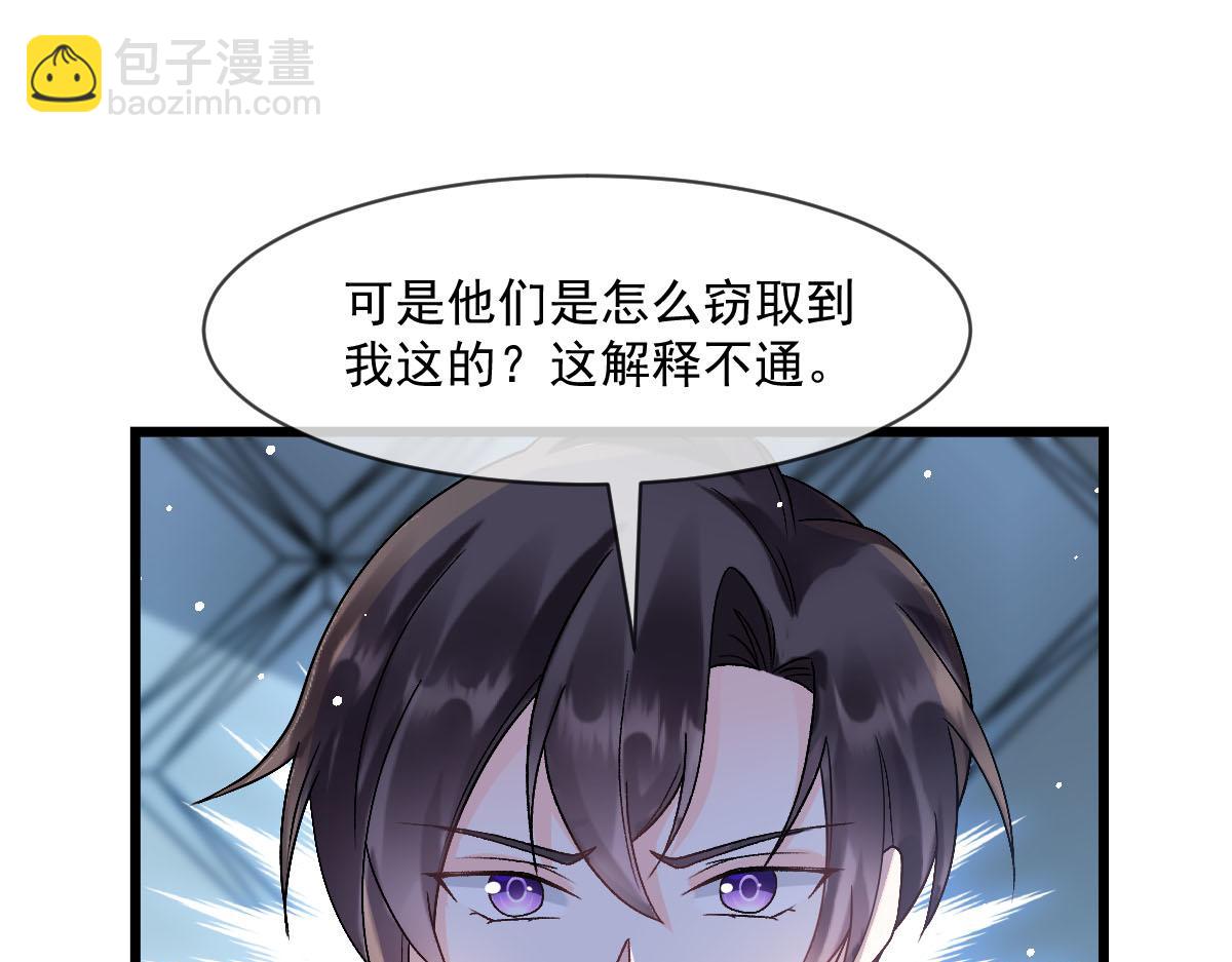 🍟魔神的新娘 164 迷失的尤里乌斯 第19页