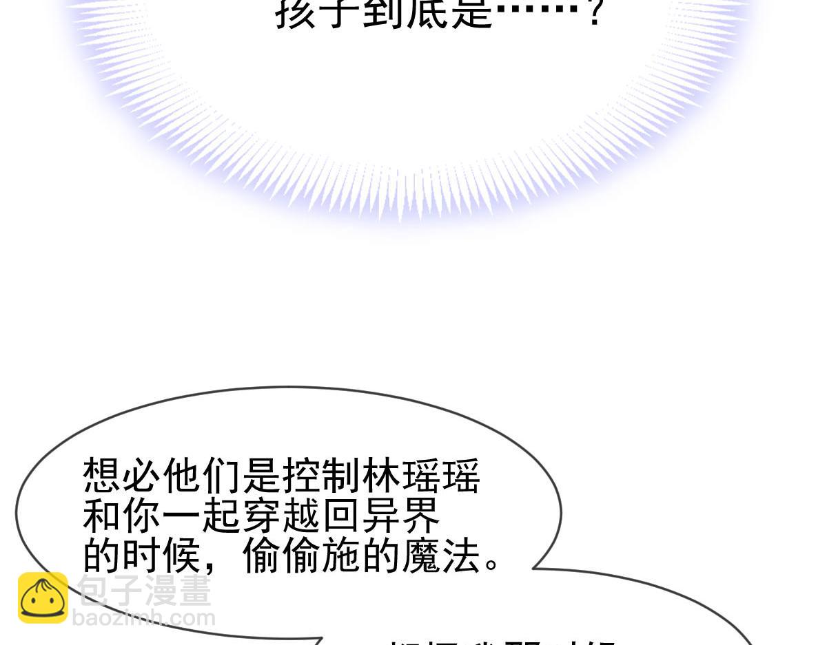 🍟魔神的新娘 164 迷失的尤里乌斯 第21页