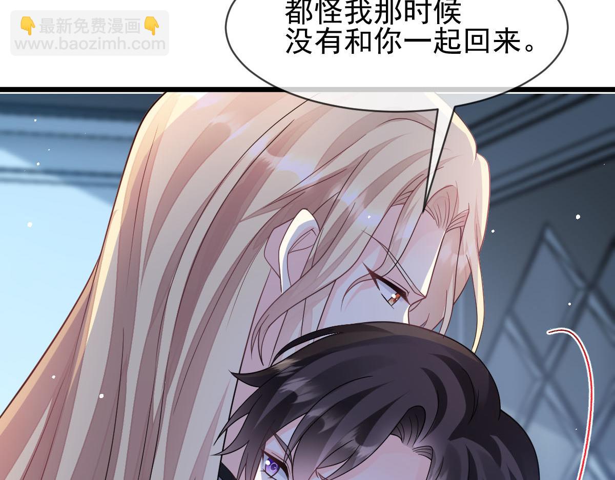🍟魔神的新娘 164 迷失的尤里乌斯 第22页