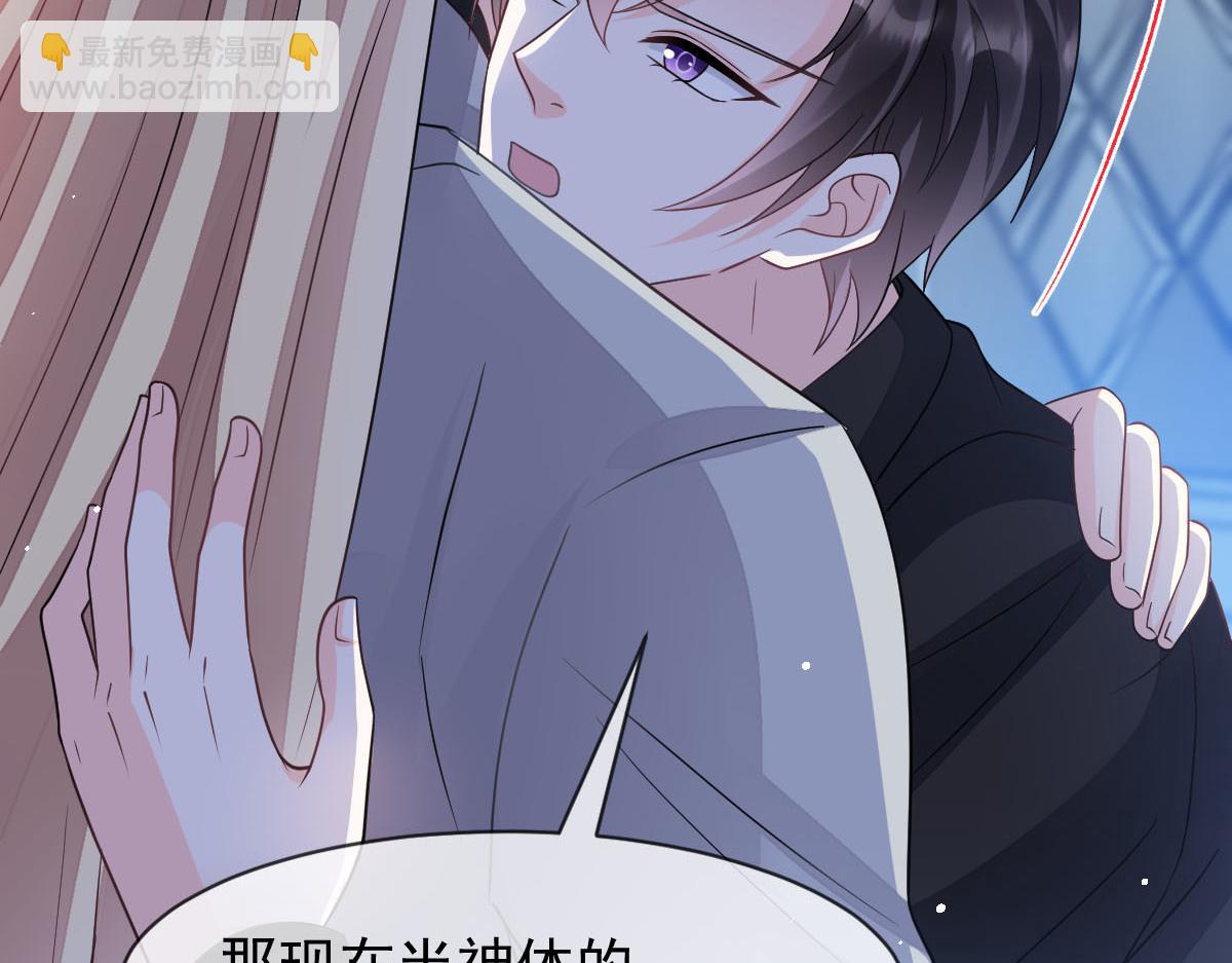 🍟魔神的新娘 164 迷失的尤里乌斯 第23页