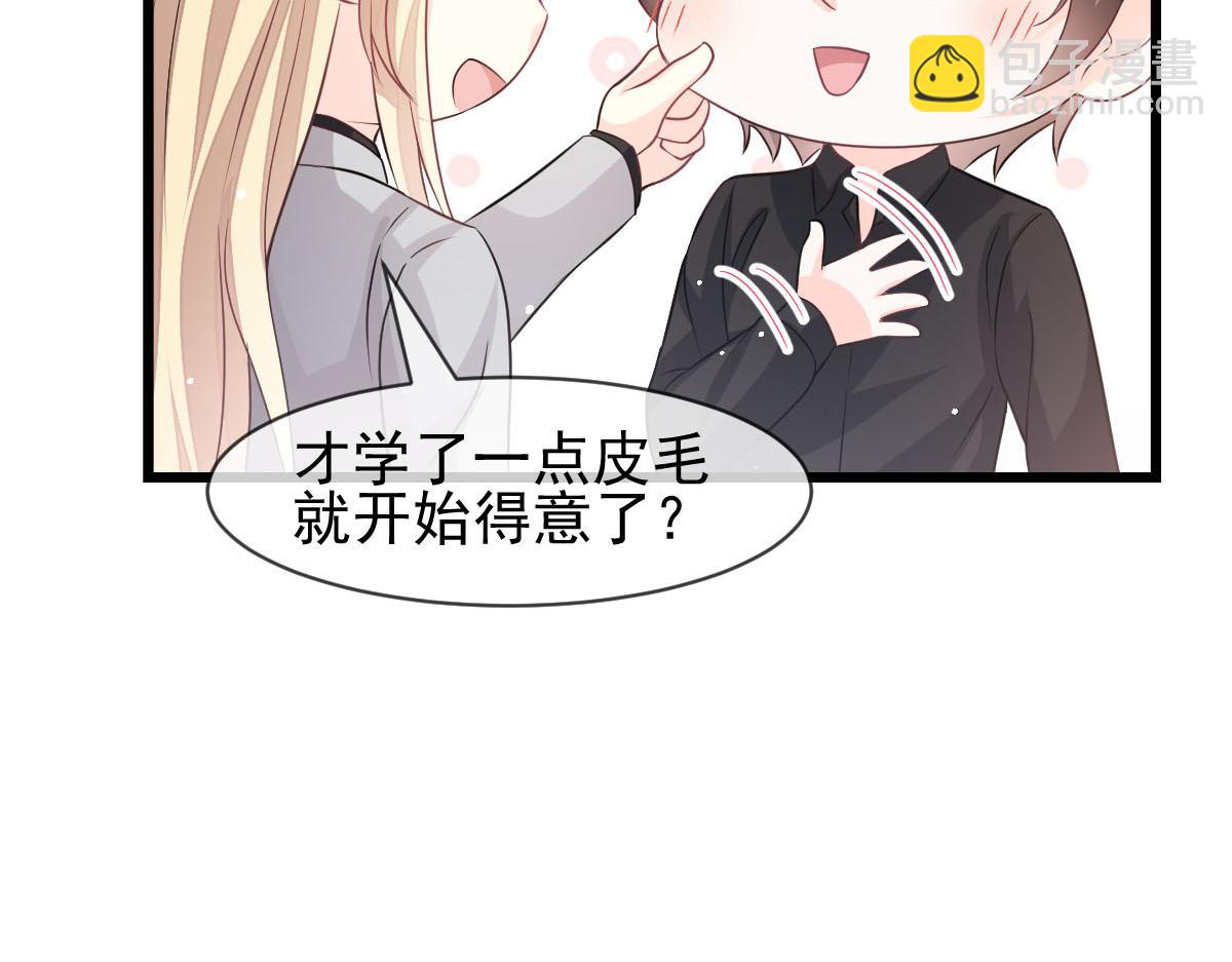 🍟魔神的新娘 164 迷失的尤里乌斯 第29页