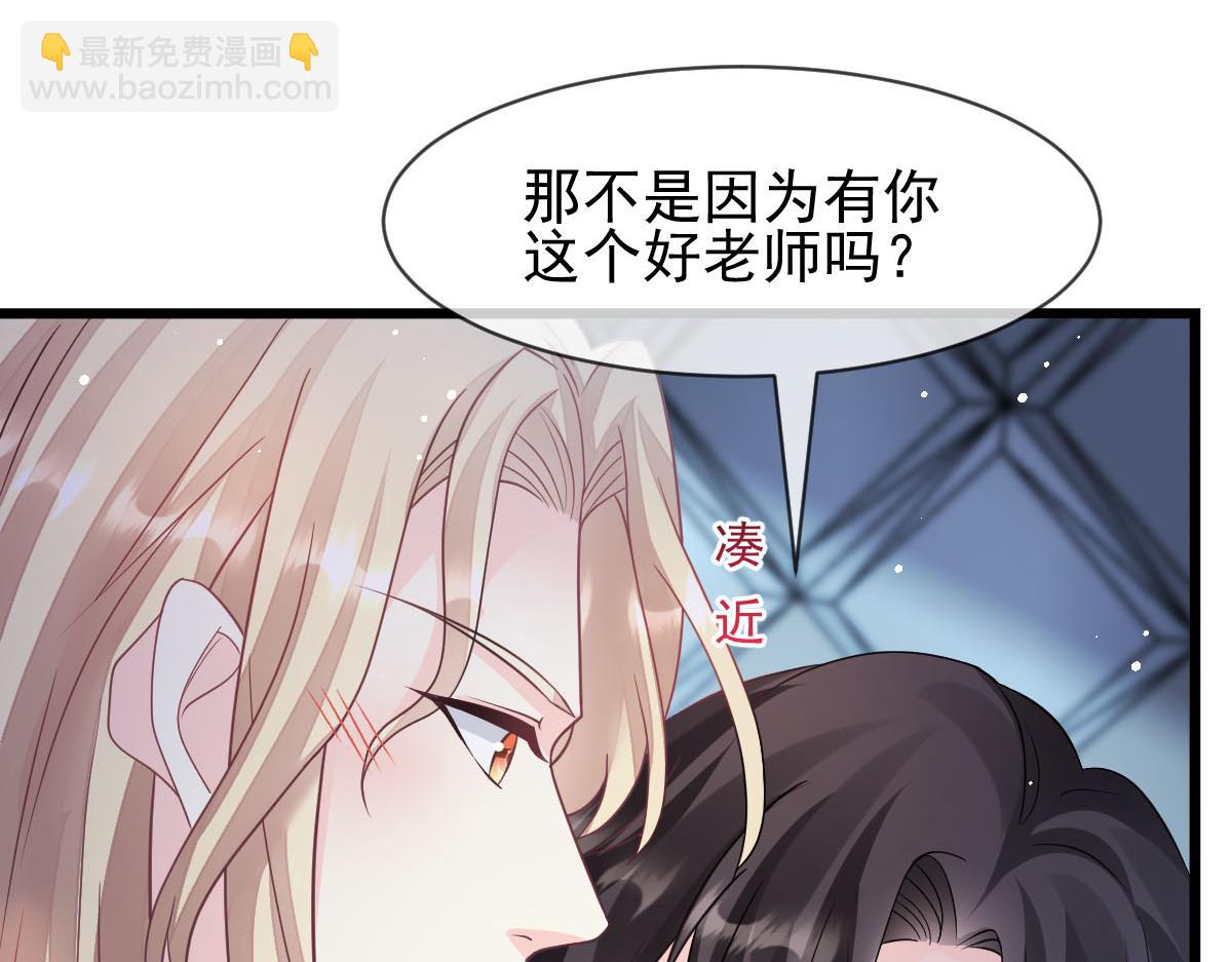 🍟魔神的新娘 164 迷失的尤里乌斯 第30页