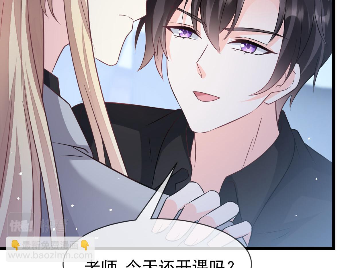 🍟魔神的新娘 164 迷失的尤里乌斯 第31页