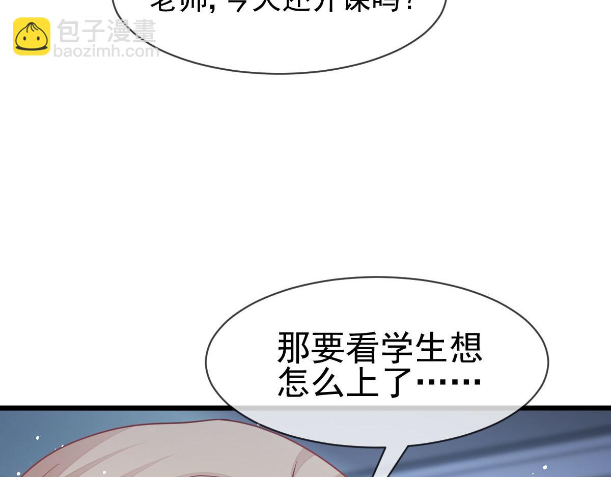 🍟魔神的新娘 164 迷失的尤里乌斯 第32页