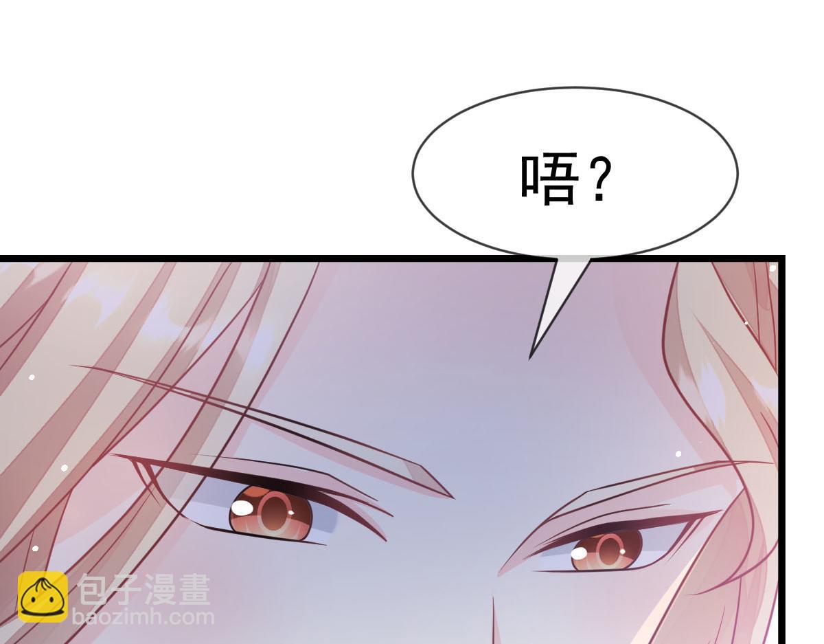 🍟魔神的新娘 164 迷失的尤里乌斯 第35页