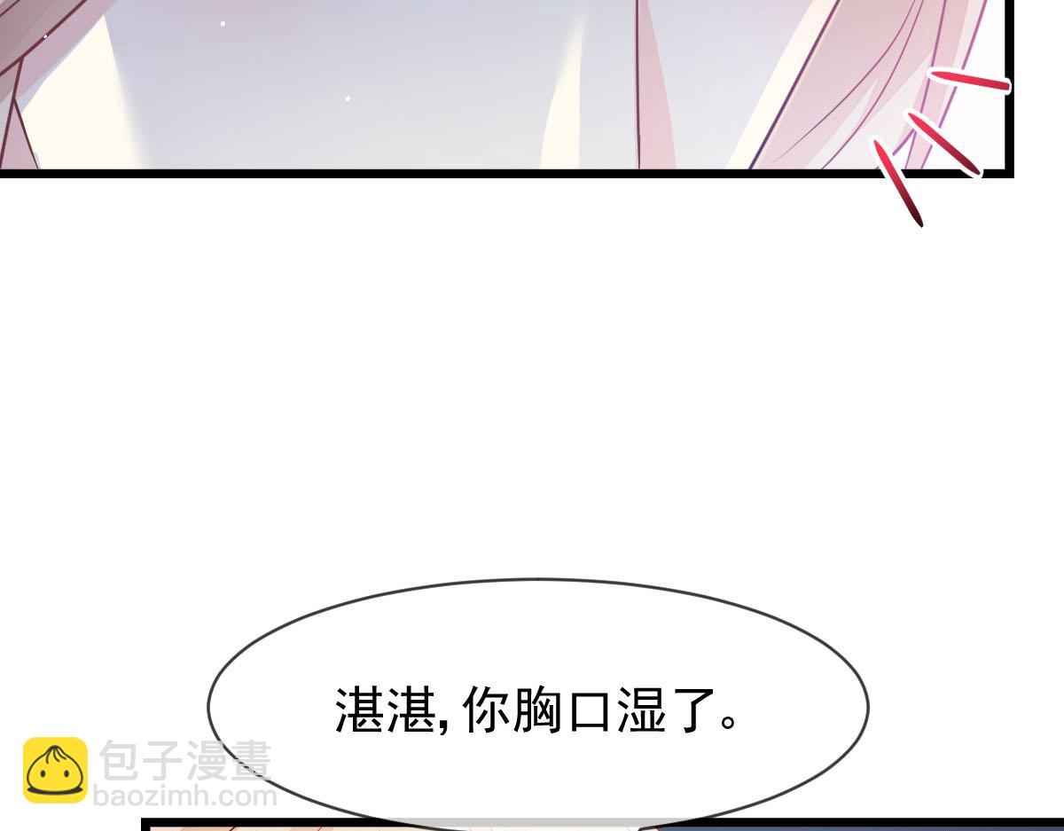 🍟魔神的新娘 164 迷失的尤里乌斯 第36页