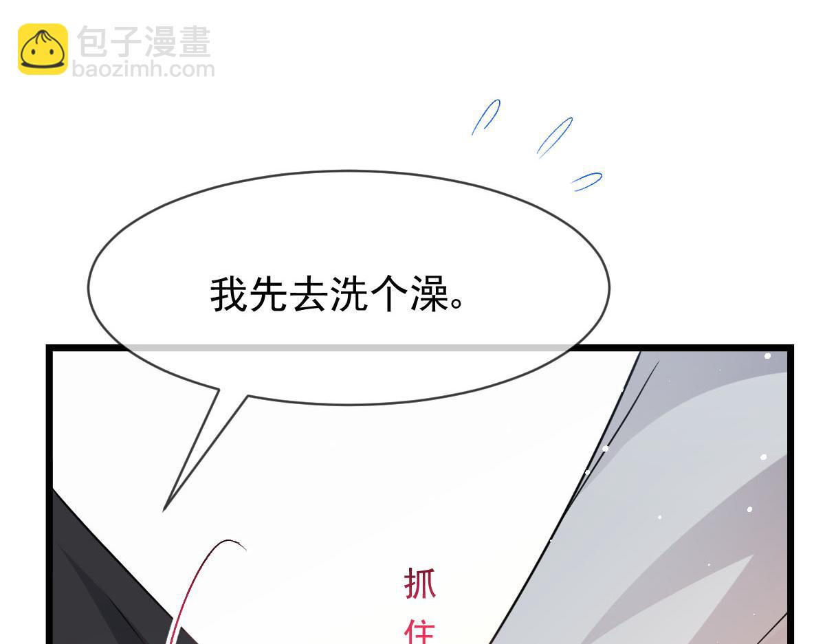 🍟魔神的新娘 164 迷失的尤里乌斯 第39页