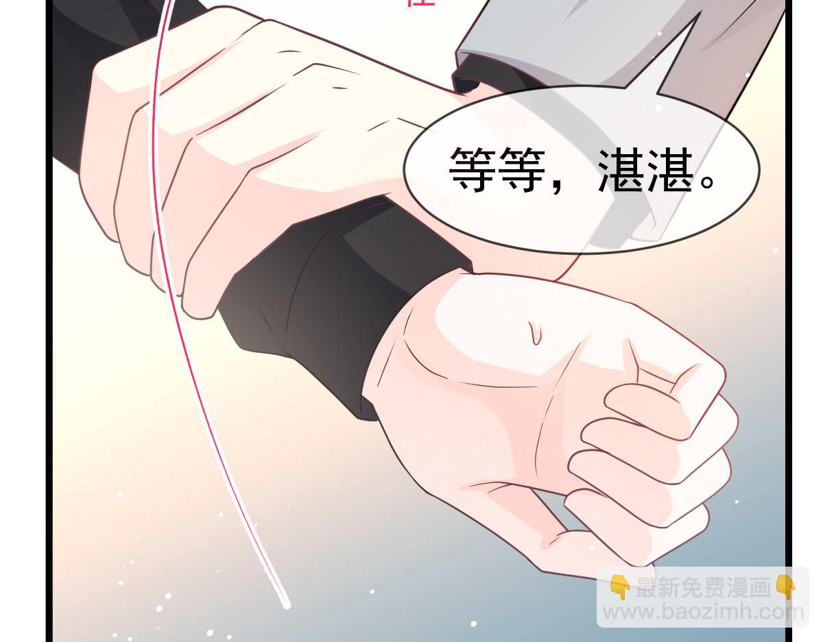 🍟魔神的新娘 164 迷失的尤里乌斯 第40页