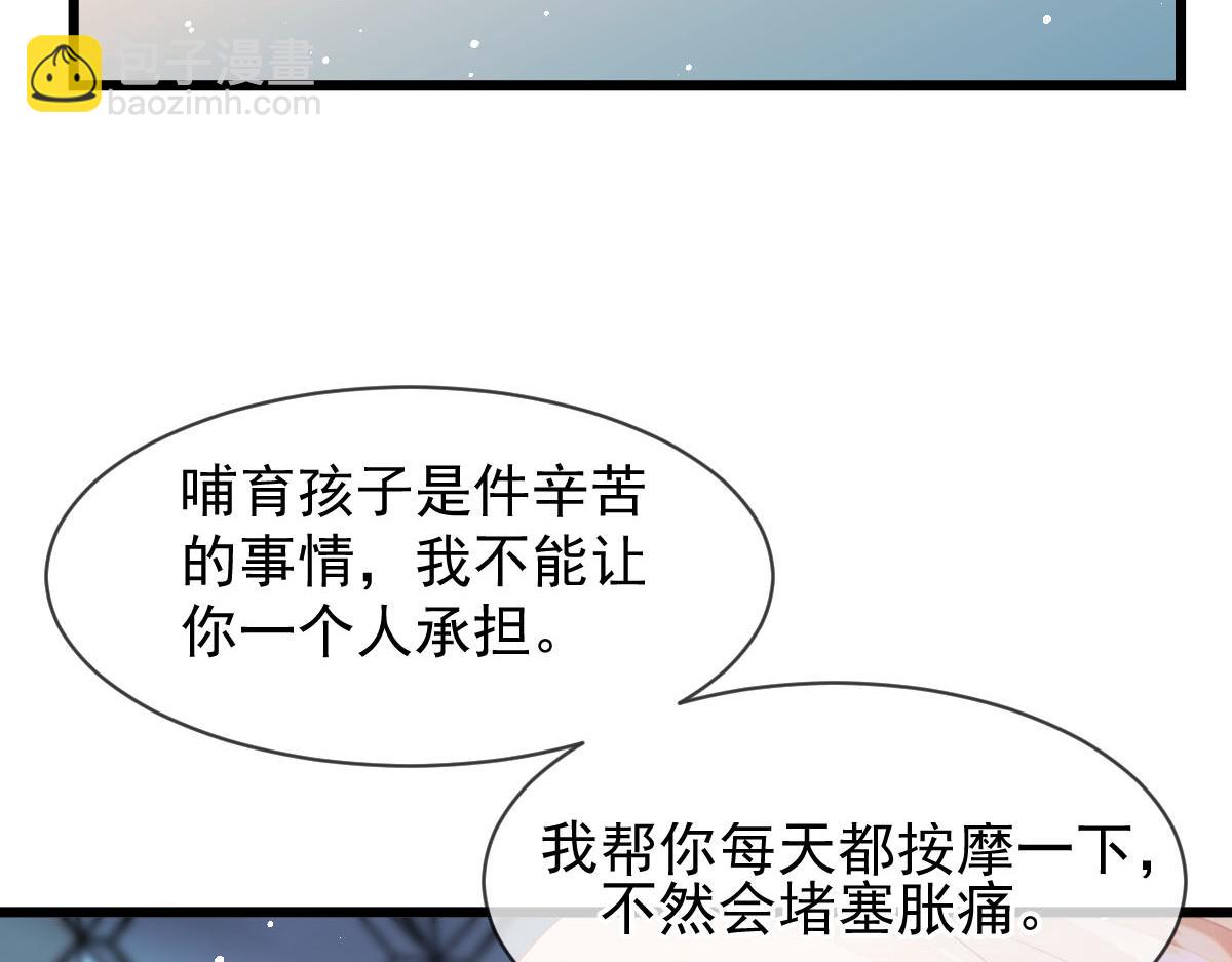 🍟魔神的新娘 164 迷失的尤里乌斯 第41页