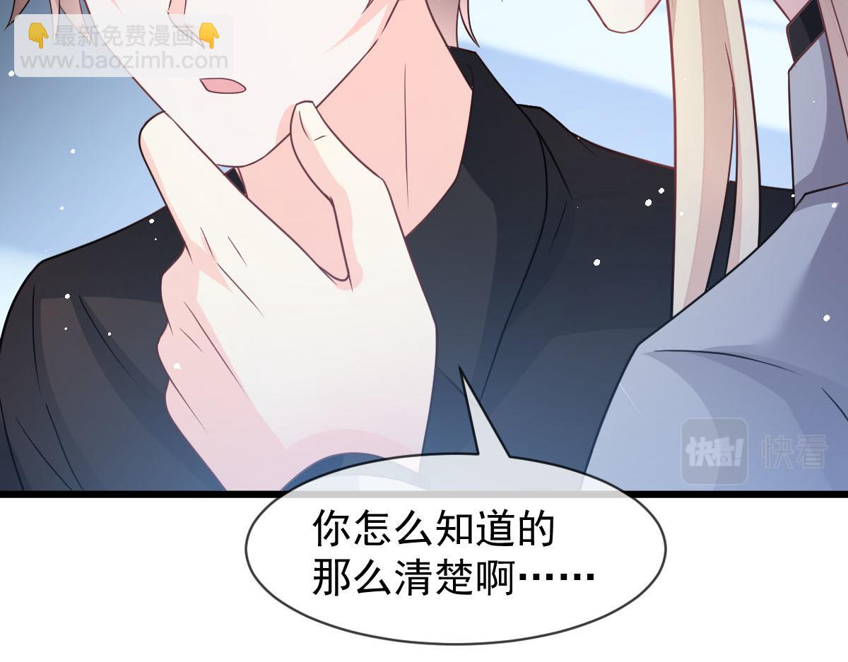 🍟魔神的新娘 164 迷失的尤里乌斯 第43页