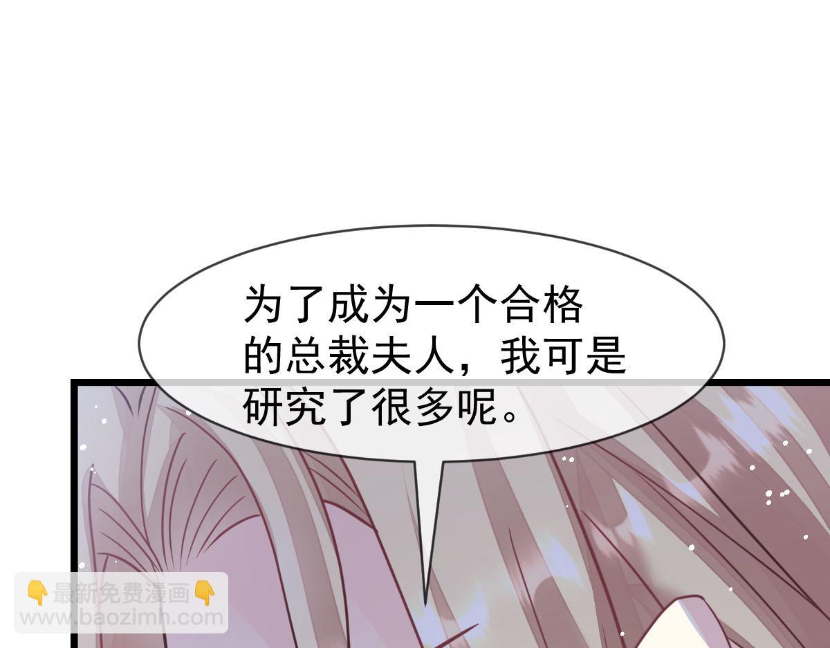 🍟魔神的新娘 164 迷失的尤里乌斯 第44页