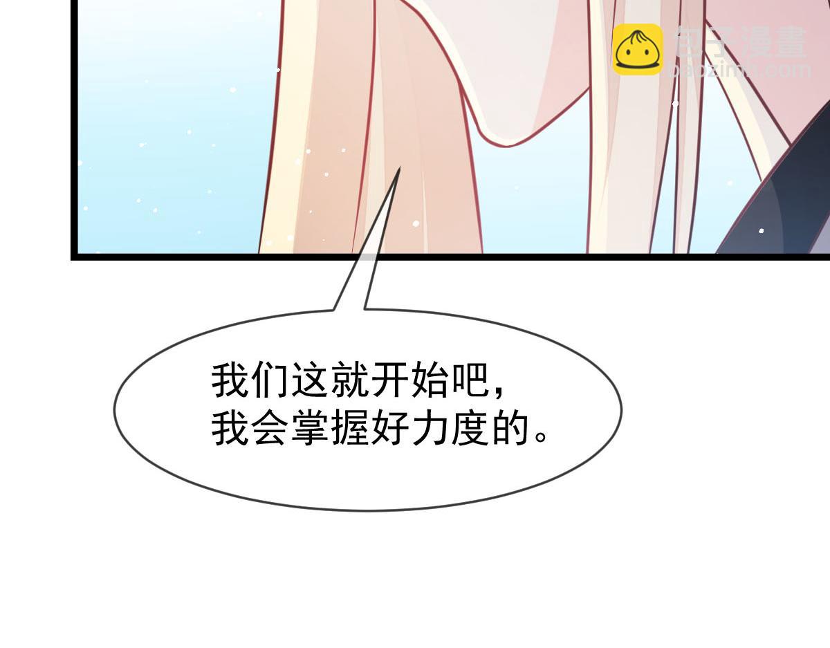 🍟魔神的新娘 164 迷失的尤里乌斯 第46页